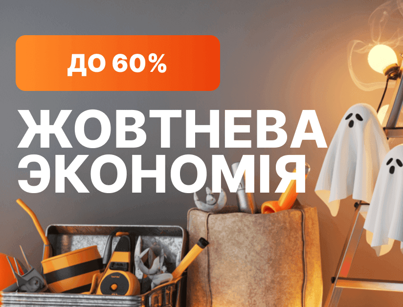 Promotion mobile